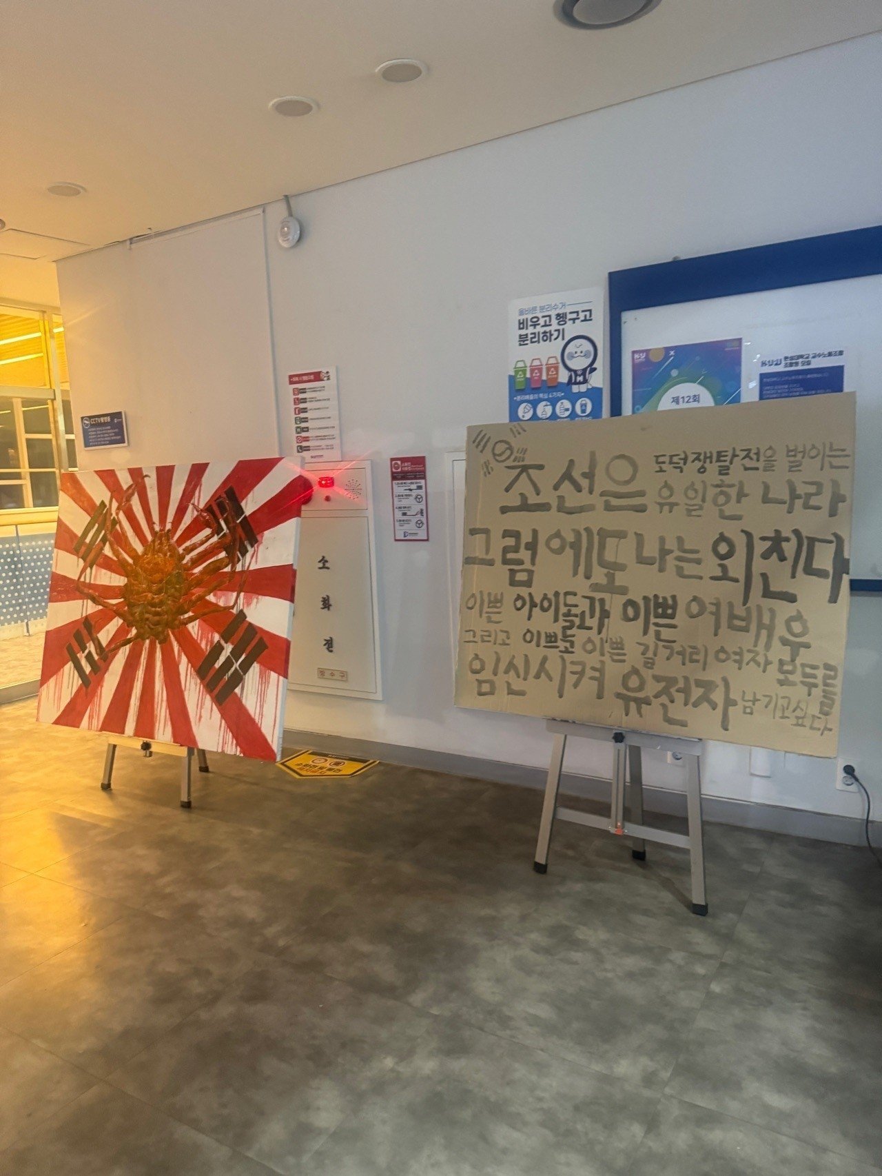 한성대 에타 근황