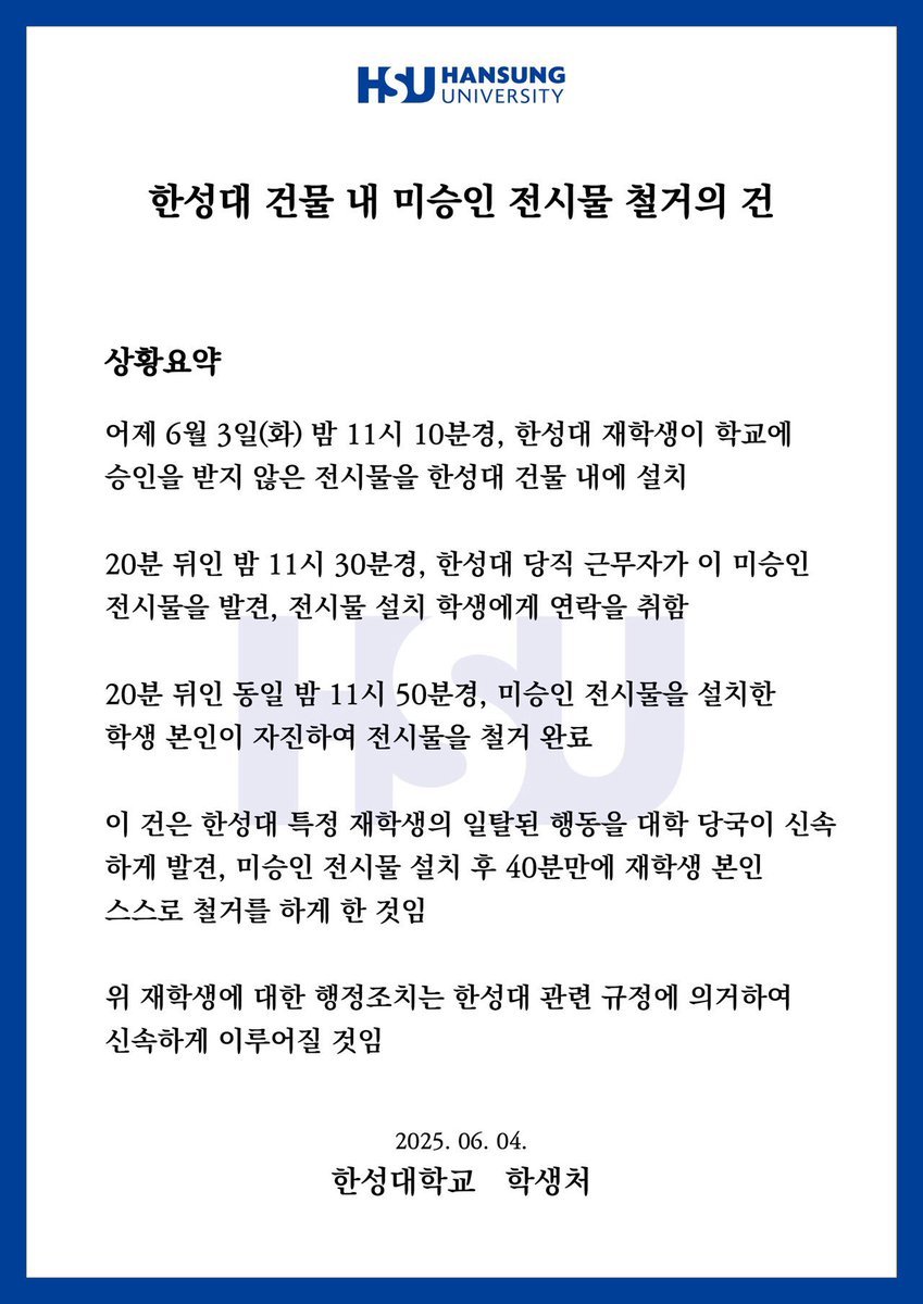 한성대 에타 근황