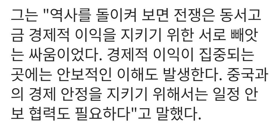 한중관계를 미국-캐나다관계에 비유하신 국정원장 지명자.