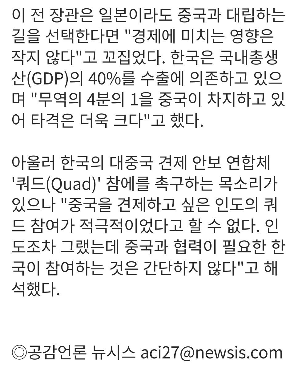 한중관계를 미국-캐나다관계에 비유하신 국정원장 지명자.