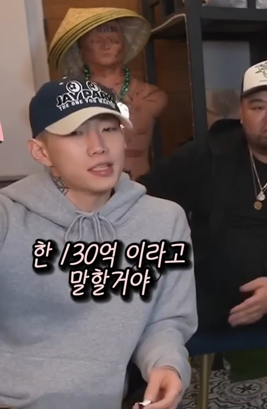 힙합 뮤지션 박재범 재산
