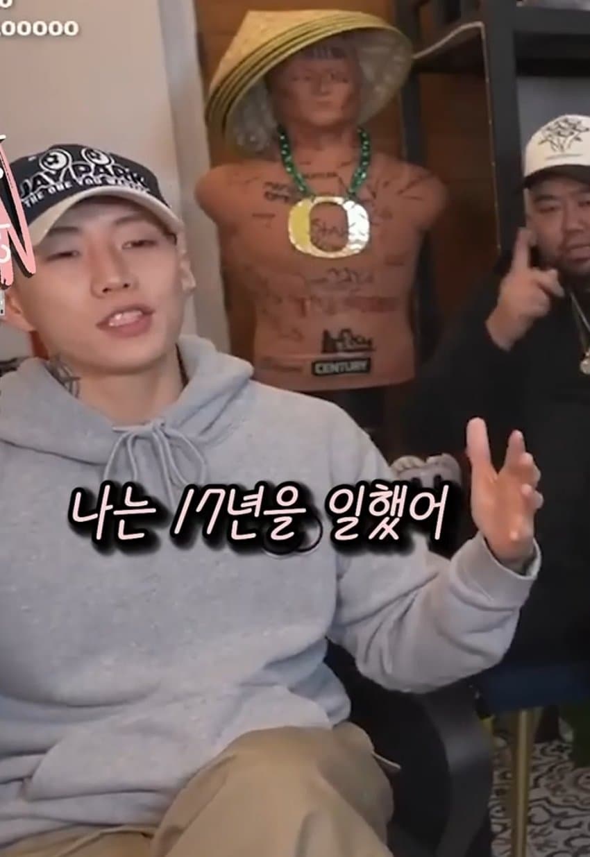 힙합 뮤지션 박재범 재산