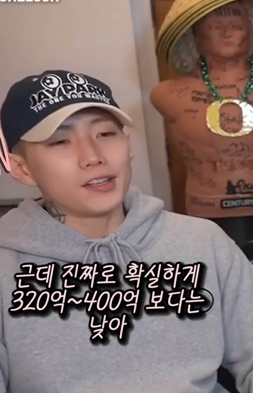 힙합 뮤지션 박재범 재산