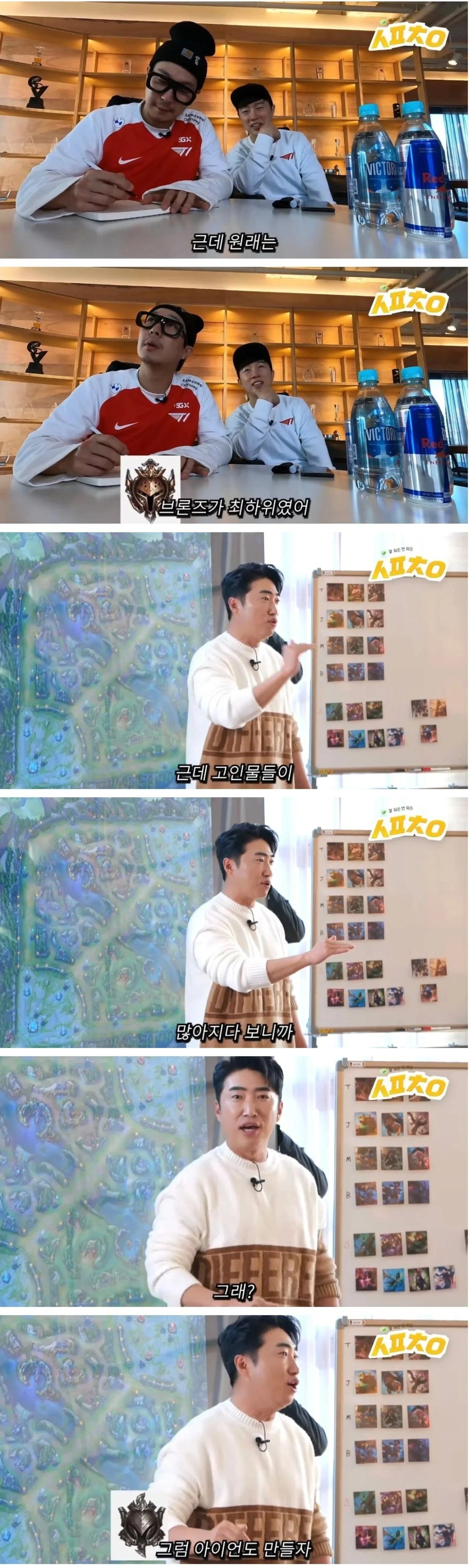 장동민이 해주는 초보자용 롤 강의