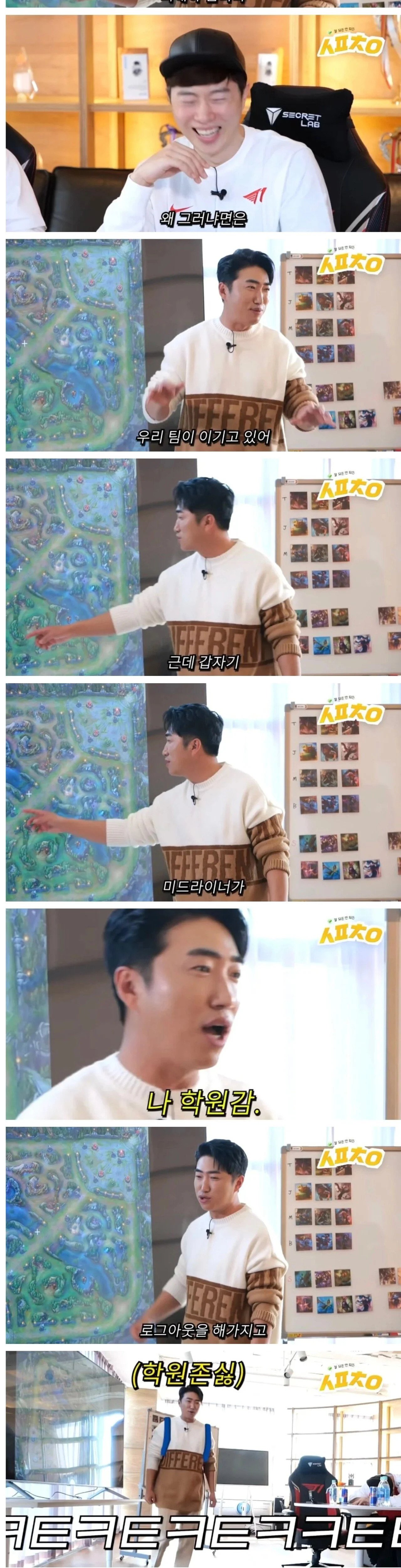 장동민이 해주는 초보자용 롤 강의