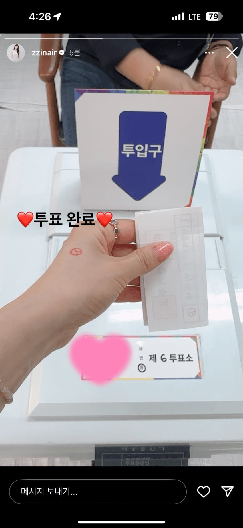 신고당한 나솔 여자출연자 근황