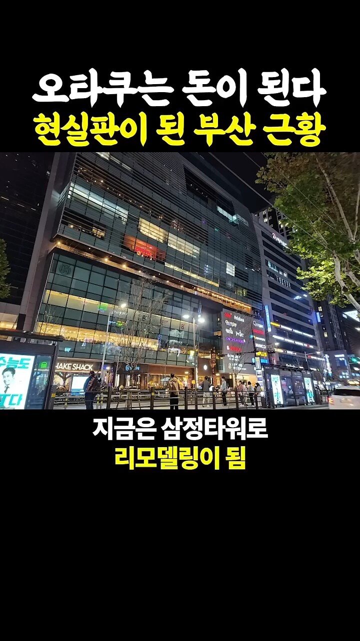 펌 ) 오타쿠는 돈이 된다 현실판이 된 부산근황