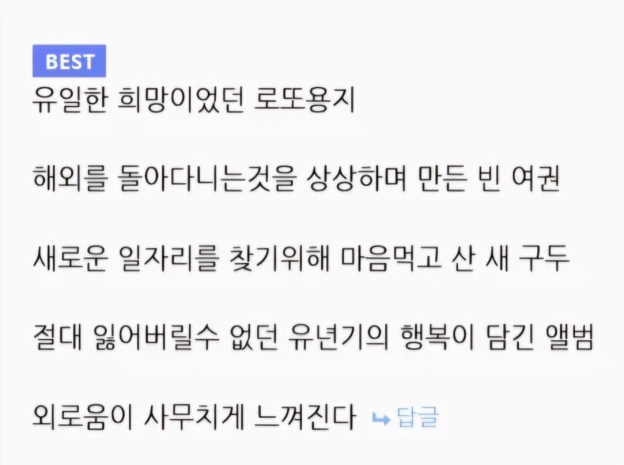 고독사한 50대의 흔적