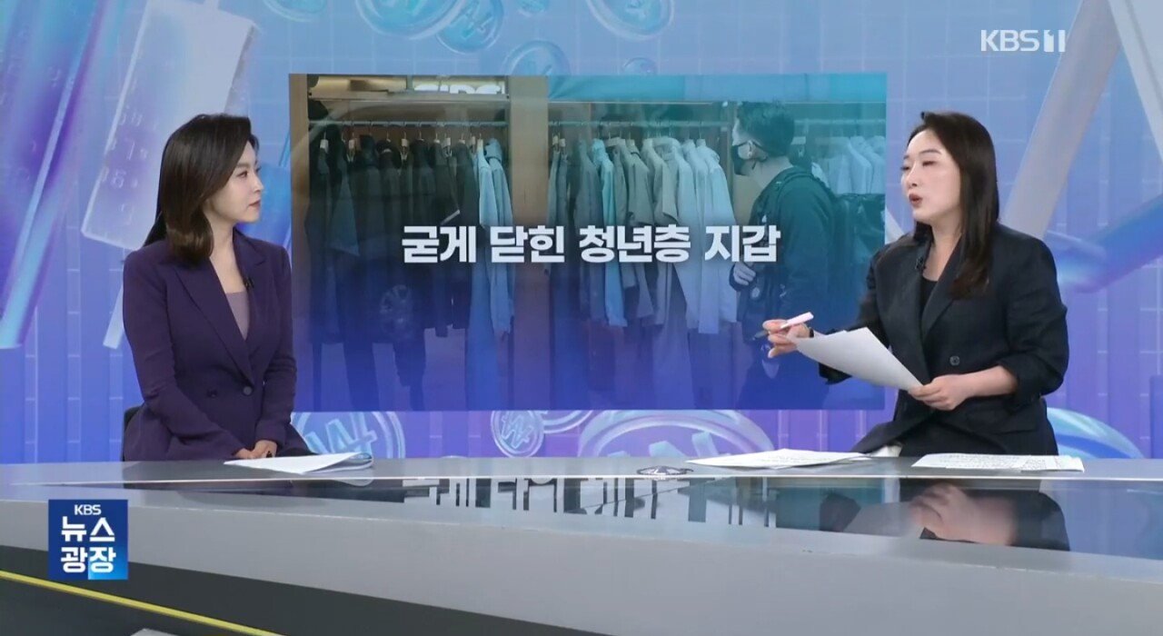 월 548만원 버는데 굳게닫힌 2030 지갑