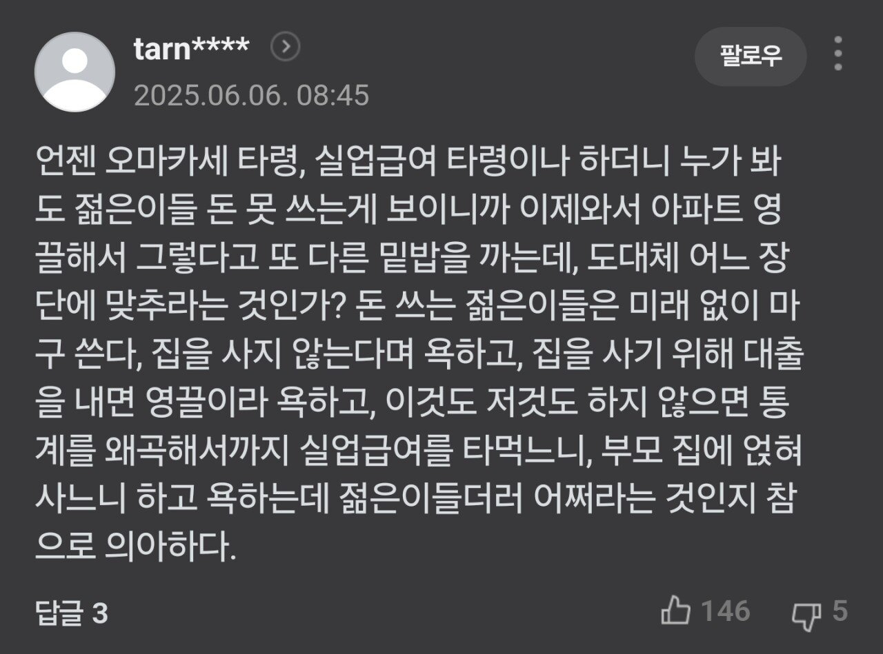 월 548만원 버는데 굳게닫힌 2030 지갑