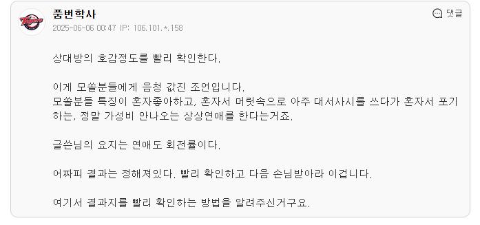 연애 시작하는 사람에게 가벼운 팁...