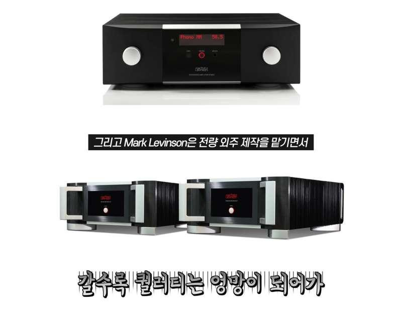 오디오 시장을 황폐화시키는 죽음의 손