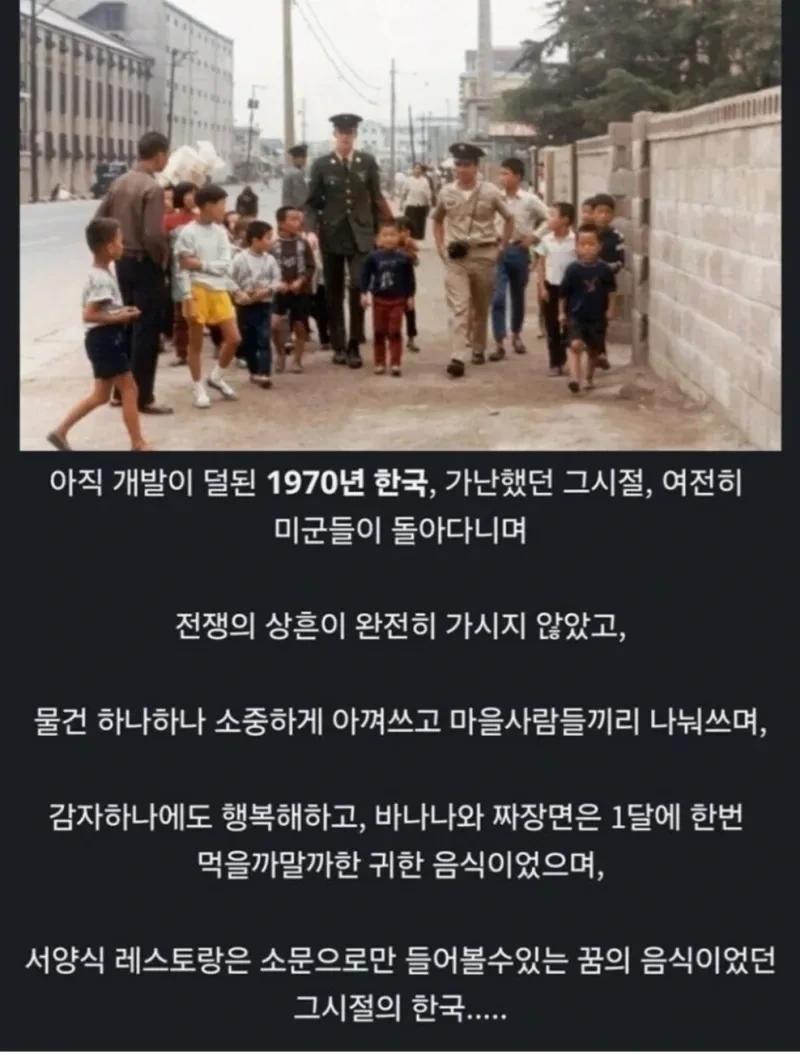 한국이 가난했을 때도 깠던 것