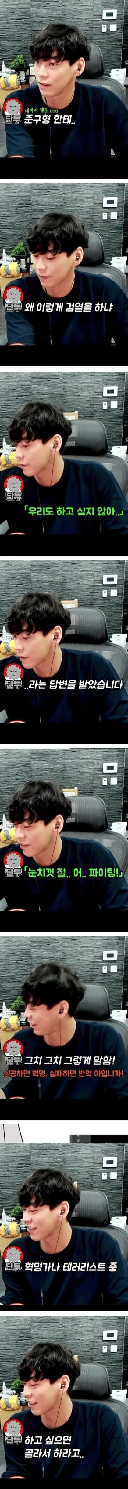 요즘 네이버웹툰 수위 근황