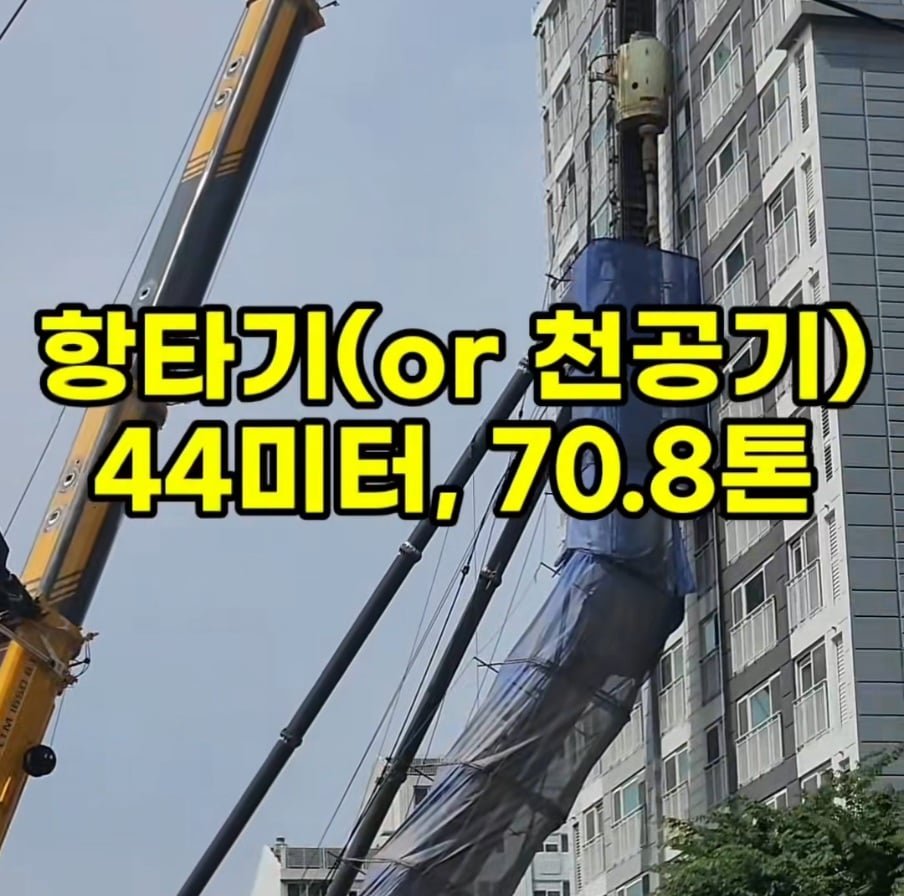 용인 아파트 벽 무너진 사건
