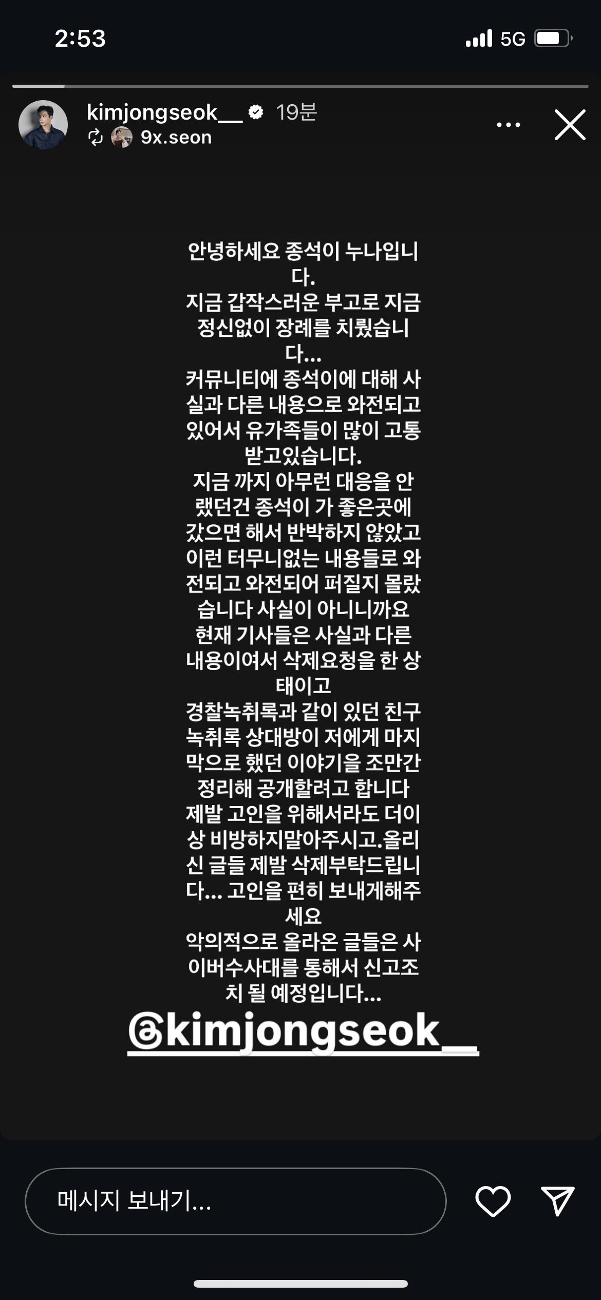 남성 뷰티 브랜드 '다슈' 모델 김종석 사망