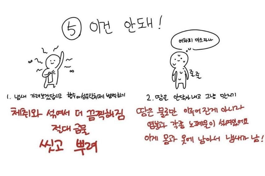 효과 본 사람이 많다는 체취 빼는 방법