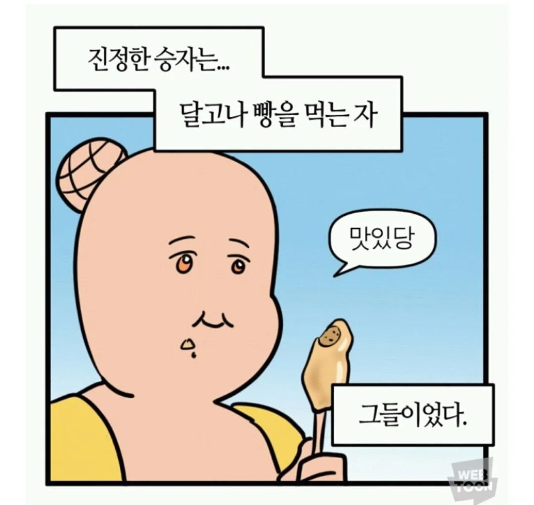 늙은이들은 한번씩은 먹어본 달고나 빵