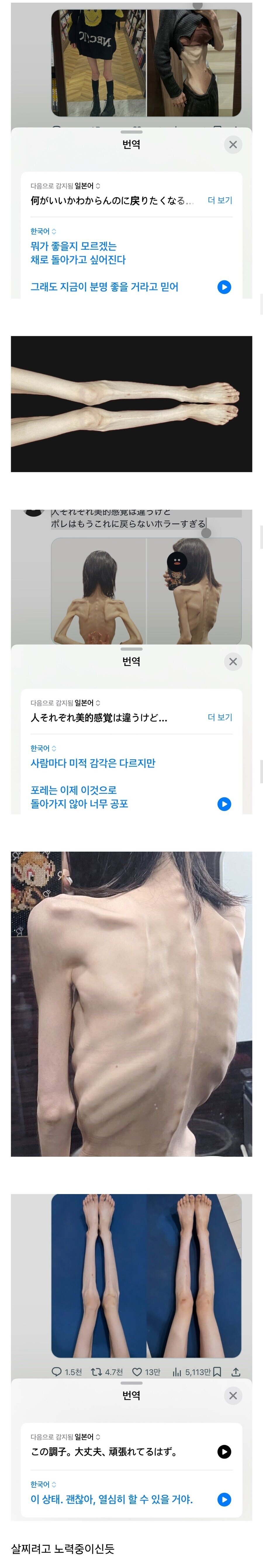 86kg 에서 26kg 다이어트 한 일본인 레전드
