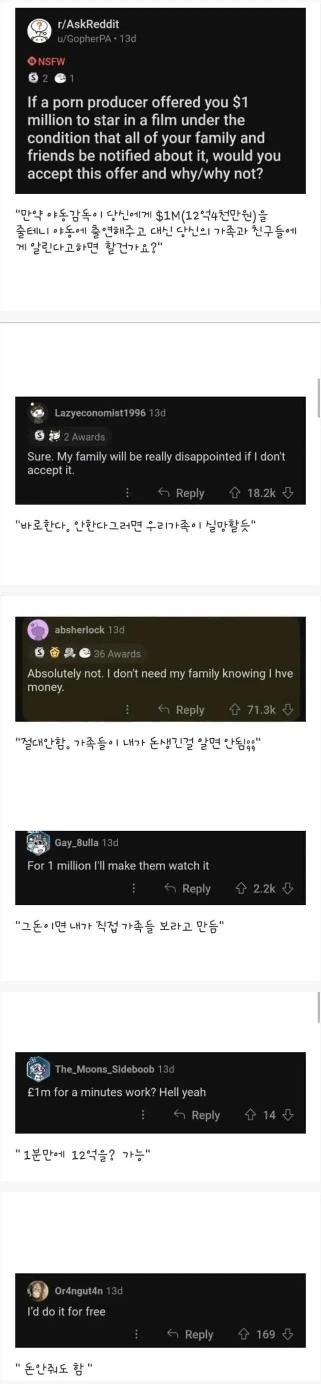 12억 주고 야동에 나와달라면 갈거임?