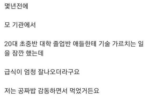요즘 애들이 급식을 대하는 자세