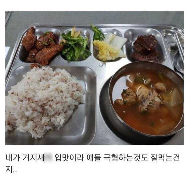 요즘 애들이 급식을 대하는 자세
