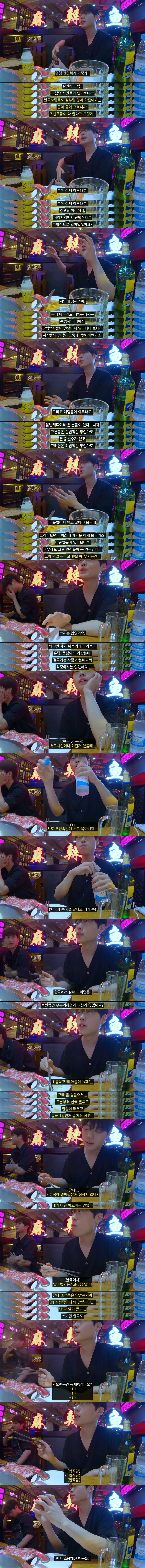 젊은 조선족과 대화를 나누고 씁쓸함을 느낀 유튜버