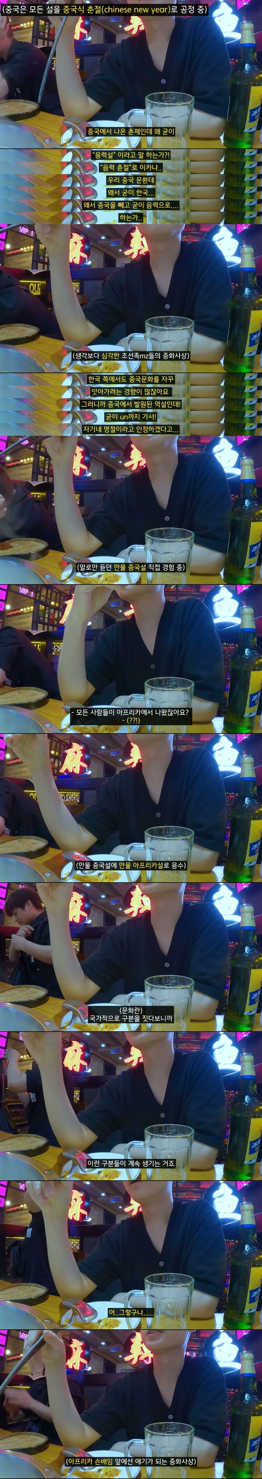 젊은 조선족과 대화를 나누고 씁쓸함을 느낀 유튜버