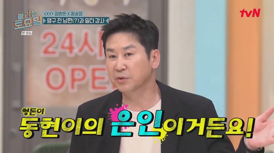 김동현 유튜브 매미킴 채널의 은인이라는 정형돈