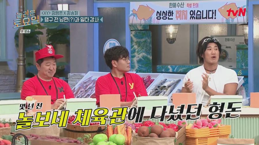 김동현 유튜브 매미킴 채널의 은인이라는 정형돈