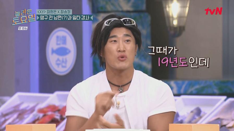 김동현 유튜브 매미킴 채널의 은인이라는 정형돈