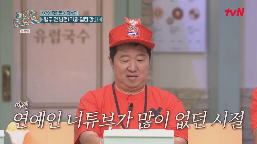 김동현 유튜브 매미킴 채널의 은인이라는 정형돈