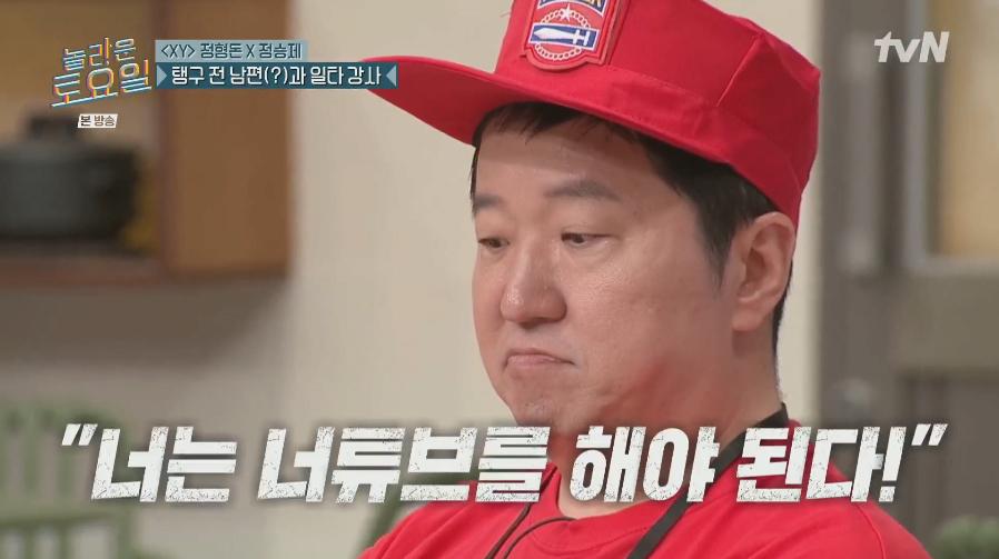 김동현 유튜브 매미킴 채널의 은인이라는 정형돈