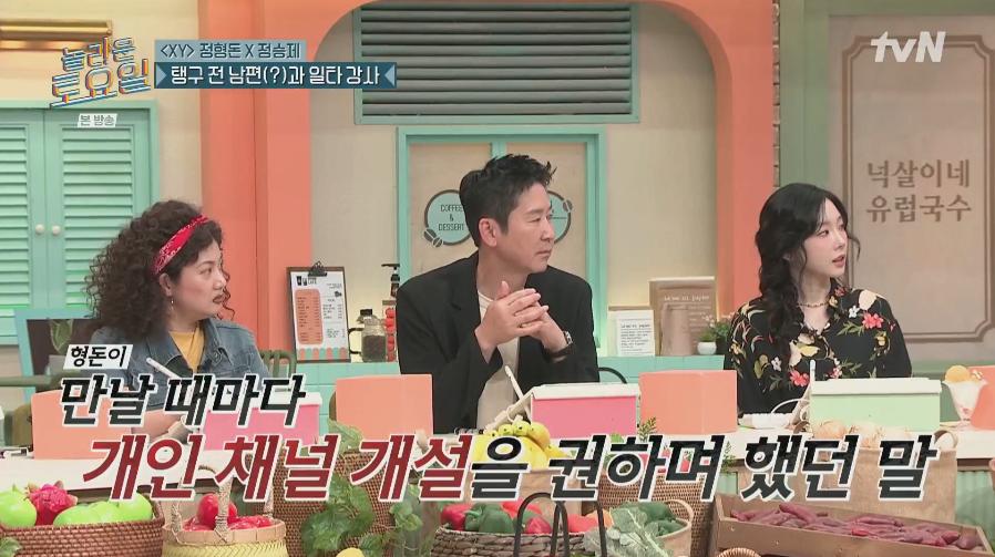 김동현 유튜브 매미킴 채널의 은인이라는 정형돈