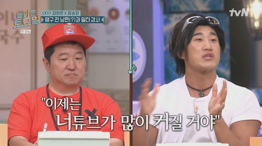 김동현 유튜브 매미킴 채널의 은인이라는 정형돈