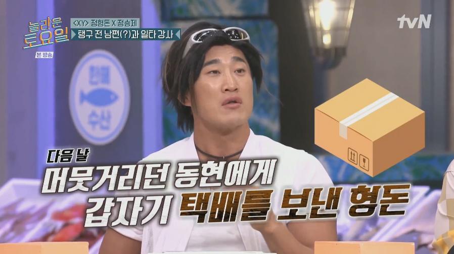 김동현 유튜브 매미킴 채널의 은인이라는 정형돈
