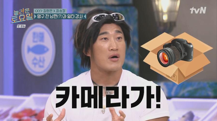 김동현 유튜브 매미킴 채널의 은인이라는 정형돈