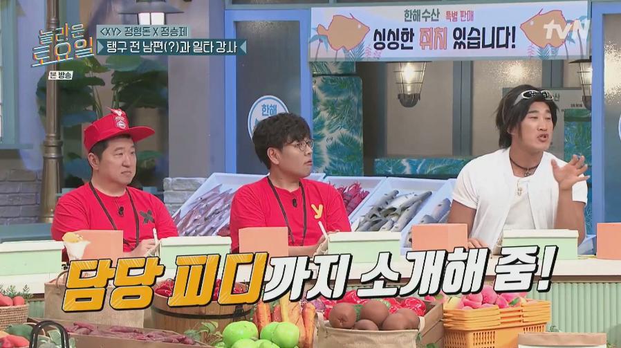 김동현 유튜브 매미킴 채널의 은인이라는 정형돈