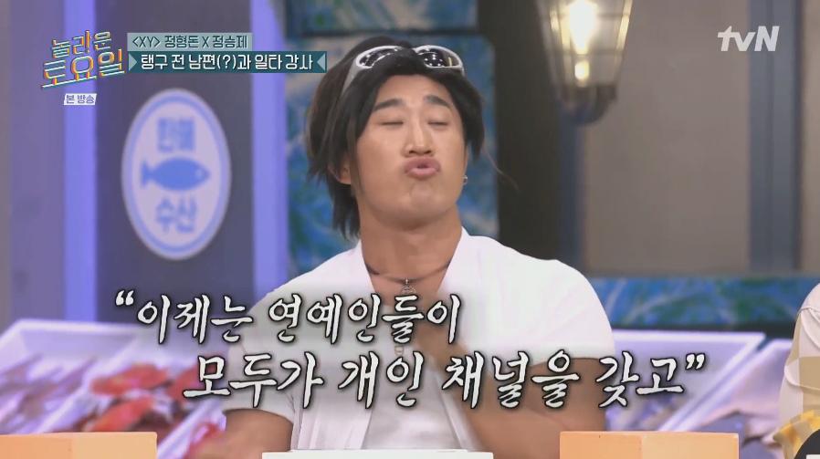 김동현 유튜브 매미킴 채널의 은인이라는 정형돈