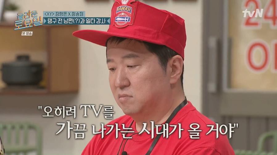 김동현 유튜브 매미킴 채널의 은인이라는 정형돈