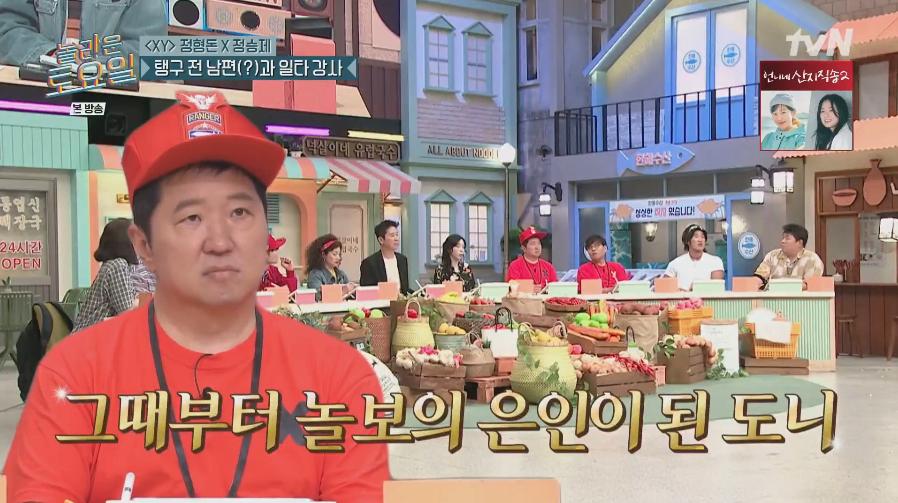 김동현 유튜브 매미킴 채널의 은인이라는 정형돈