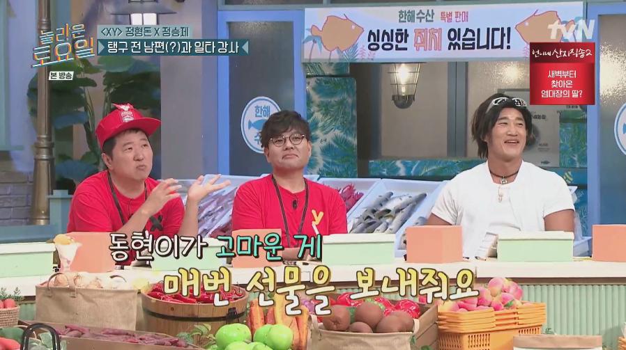 김동현 유튜브 매미킴 채널의 은인이라는 정형돈