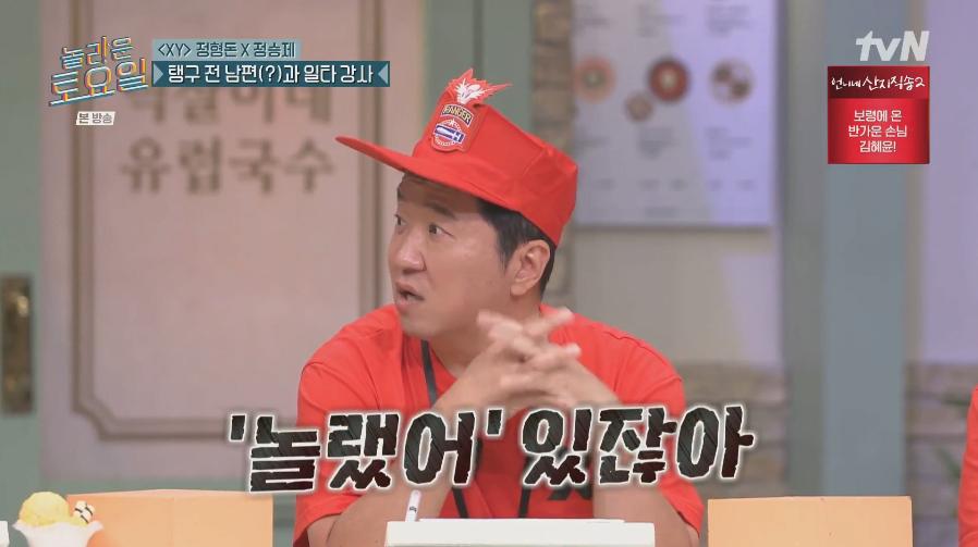 김동현 유튜브 매미킴 채널의 은인이라는 정형돈