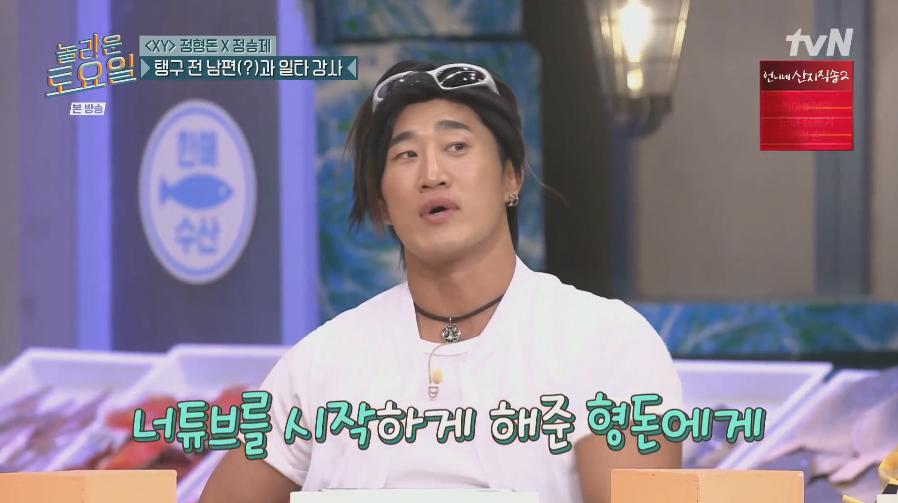 김동현 유튜브 매미킴 채널의 은인이라는 정형돈