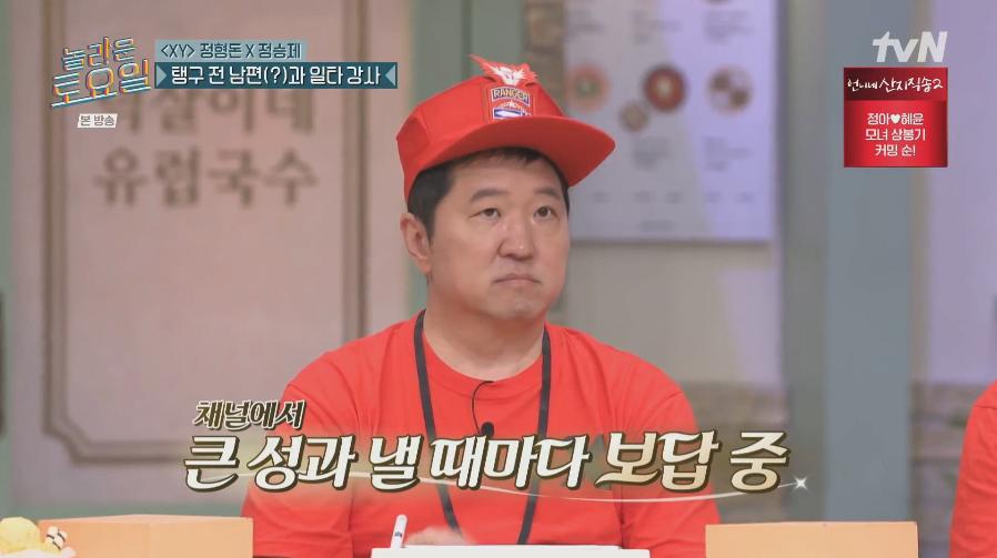 김동현 유튜브 매미킴 채널의 은인이라는 정형돈