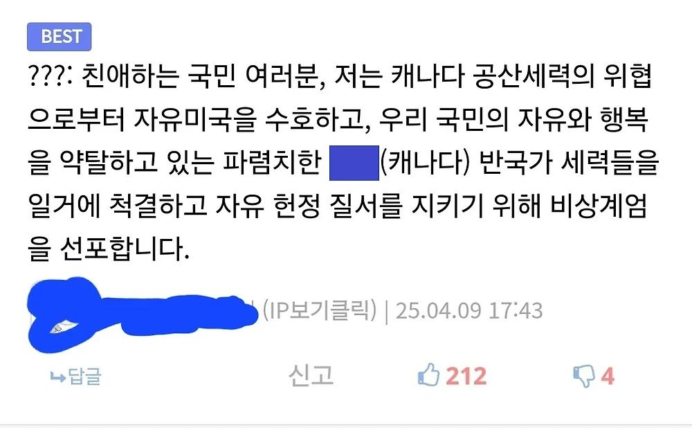 속보) LA 대규모 이민자 추방 반대 시위에 주방위군 배치 명령