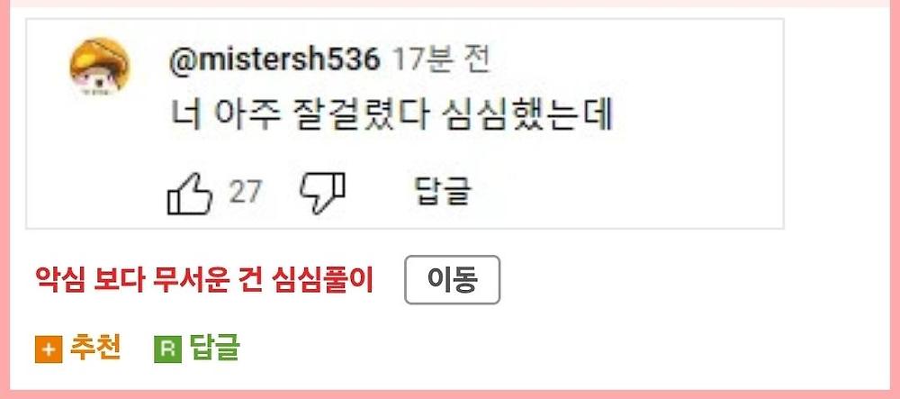역린을 건드려 버린 치킨집 사장