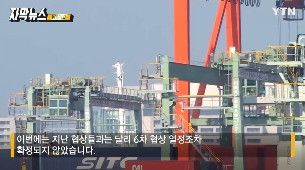 속보) 美, 일본 내팽개치고 중국과 협상에 집중 ㄷㄷㄷ