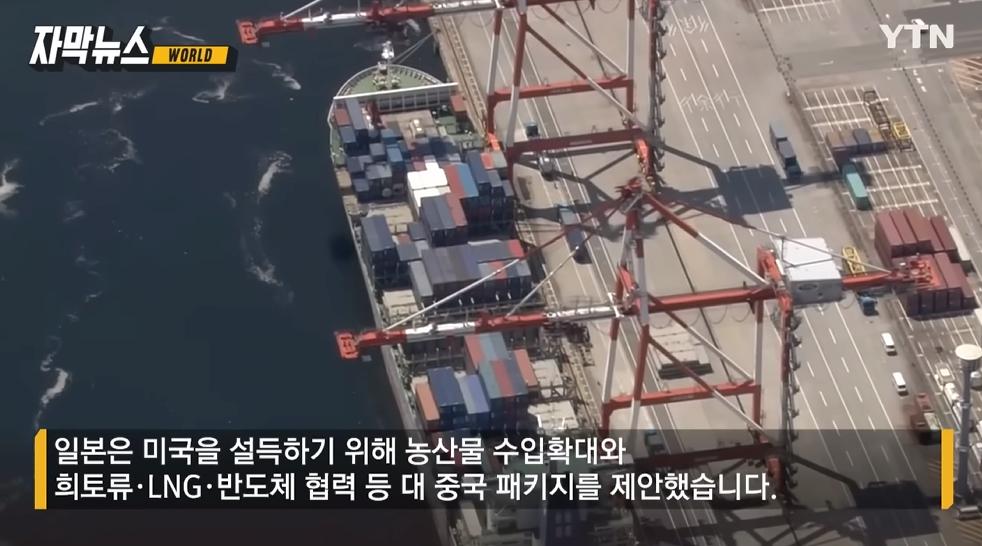 속보) 美, 일본 내팽개치고 중국과 협상에 집중 ㄷㄷㄷ