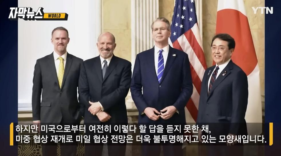 속보) 美, 일본 내팽개치고 중국과 협상에 집중 ㄷㄷㄷ